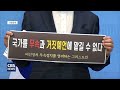 cbs 뉴스 교계 무속 정치 신천지 개입 의혹 비판 이어져