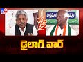 War of words between Manda Krishna Madiga Vs Kadiyam Srihari - TV9