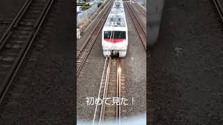 レア列車通過ー  お疲れ様です～