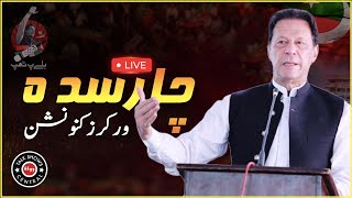 LIVE | Chairman PTI Imran Khan Address at Workers Convention Charsadda | Talk Shows Central