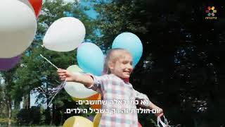 רב זמיר כהן דרשה של יום הולדת