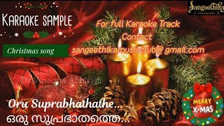 #OrusuprabhathatheKaraoke | Christmas song|ഒരു സുപ്രഭാതത്തെ കരോക്കെ