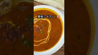 タンドリーレストランでランチ、ポークカレー！≪アサ・長沼店≫#short