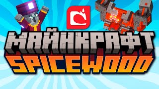 Mojang Создают Новую игру - Minecraft SpiceWood. Очередной Майнкрафт?