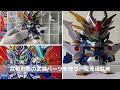 sdガンプラ・荒鬼頑駄無を制作その2（no.123・bb戦士）