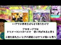 【ポケポケ】アカギが強すぎて悲鳴を挙げるトレーナーたちの反応集【時空の激闘】【pokémon trading card game pocket】