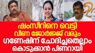 സോളാറിലെ സത്യം പറയാതിരിക്കാൻ ​ഗണേഷ് കുമാറിനെ അതിവേ​ഗം മന്ത്രിയാക്കാൻ പിണറായിയുടെ ചെപ്പടിവിദ്യ