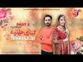 Tumhari Aleezay[ Eng Sub] | Part 2 | Telefilm | Hammad Farooqi | Hiba Aziz | AAN TV