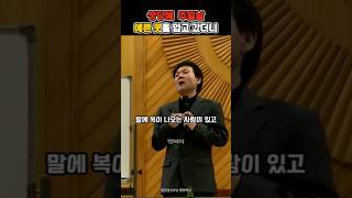 성당에 예쁜 옷을 입고 갔더니  #황창연신부님