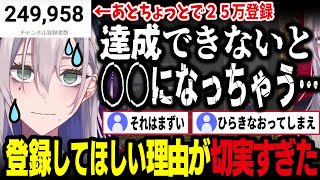 【やらかし寸前】チャンネル登録が増えないと○○までヤバイことになる理由を語り焦るぽち先生【飯田ぽち。/Vtuber切り抜き】