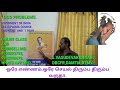 ஒரே எண்ணம் திரும்ப திரும்ப வருதா 893922279 மலர் மருத்துவம் intami ocd. dipression disorders