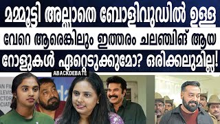 ഇനി ബോളിവുഡിലേക്ക് തിരിച്ചില്ലെന്ന് തീർത്തു പറഞ്ഞ് അനുരാഗ് കശ്യപ്