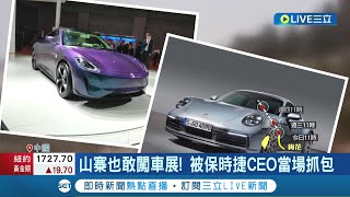 山寨車還敢進車展? 中國MPV\