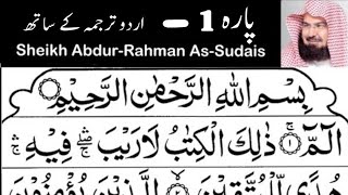 Para 1-30 Full With Urdu translation - Sheikh Abdur-Rahman As-Sudais