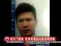 槟灭门惨案 死者亲属返凶案现场招魂 20160714