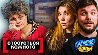 Суперечка свах ► Стосується кожного