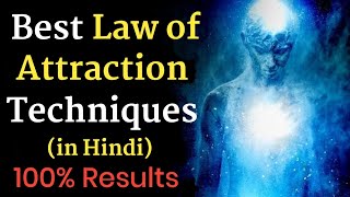 Top 6 Law of Attraction Techniques in Hindi | Best Manifestation Techniques in Hindi