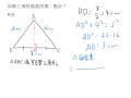 三角形面積公式（正弦）引入