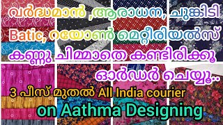 #vardhman#Aaradhana#chungidi#Batic nighty meterials whole sale and reatail #AathmaDesigning.