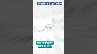 Stock to Buy Today TATAINVEST || Investment #shorts