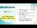 r7年度 四日市市立港中学校 新入生保護者説明会