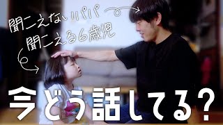 スシローデートから１年。６歳になった娘とパパは、どんな成長を遂げたかな？ママが居ない２人の時間