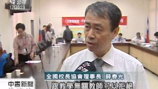 20121024公視中晝新聞 教師工會雇主是學校 校長反彈