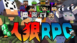 【マイクラ人狼RPG】とりあえず、手当たり次第やっちゃう?【日常組】