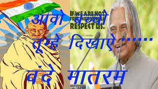 Desh bhakti song desh bhakti video song ao bachu tumhen dikhaye.......