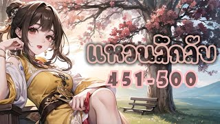 แหวนมิติลึกลับ Ep.10