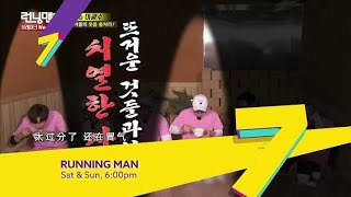 ntv7:《Running Man》2020年10月 预告