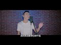 張宇 消息@bunny s cover 翻唱 張宇 消息 十一郎