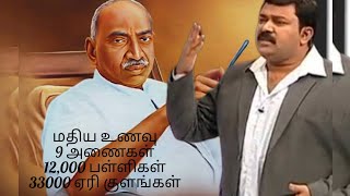 படிக்காதவர் அனைவரையும் படிக்க வைத்தவர்|Kamarajar birthday whatsapp status tamil 2022