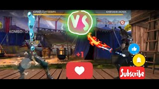 Shadow Fight 3 - ВЫСШЕЕ ОБЩЕСТВО 2 бой | HIGH SOCIETY 2 fight #games #игры #gameplay #android #fyp