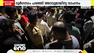 താമരശ്ശേരിയില്‍ അറവുമാലിന്യ സംസ്കരണ ഫാക്ടറിയുടെ വാഹനം നാട്ടുകാർ റോഡിൽ തടഞ്ഞു