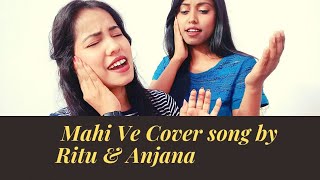 Mahi Ve | Neha Kakkar | Wajah Tum Ho |Cover song by Ritu & Anjana