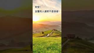 拾穗之悅～2021年5月13日（魏裕峰閱歷拾穗）