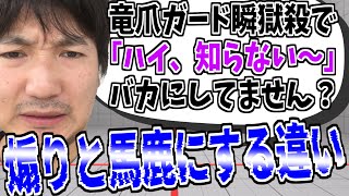 【結局同じ事じゃね？】梅原「おふざけなの分からんかぁ・・・」【スト５・梅原・格闘ゲーム】