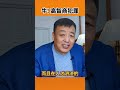 这个人绝对人才绝对传奇，结局意想不到。万万没想到真人真事