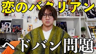 【SixTONES】アイドルの現場でヘドバンしようとしてるとか正気？？？