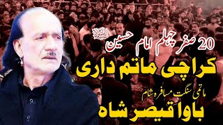 Bawa Qaisar Shah Karachi Matamdari | 20 Safar Chehlum imam Hussain | Samra Imam Bargah New Rizvia