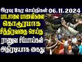 இலங்கையின் இரவு நேர பிரதான செய்திகள் 06.11.2024 | Today Sri Lanka Tamil News | Tamil oli Tamil News