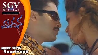 Yaarivanu | Shreya Goshal Kannada Hit Song | Madana Movie Songs | Adithya, Sameeksha