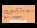 中二普通学术单元二“生活空间”： 助养野生动物 sec 2 na unit 2：sponsership for wild animals