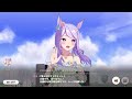 【ウマ娘】マンスリーマッチ：フィナーレレースclass9長距離