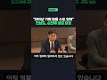 “더이상 기회 없을 수도 있어” 전남도 순천에 공모 요청 shorts