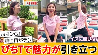 佐藤真知子アナ、エクササイズで魅力を引き立たせてしまう【ネットの反応】