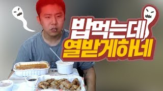 철구 밥먹는데 별풍선 적게 받았다고 욕하는 악성 타BJ팬? 삼겹살 먹방 (17.06.01-1) :: MukBang