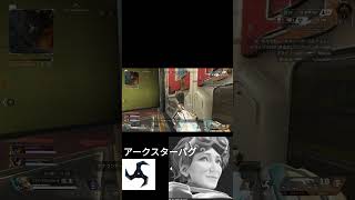 アークスターバグ？#shorts #apex #apexlegends#バグ  #楽しい #asmr #ゆっくり car