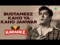 Budtameez Kaho Ya Kaho Janwar - Karaoke with Lyrics | Mohammed Rafi | Shankar-Jaikishan